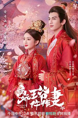 果冻传媒《病娇王爷仵作妻》免费在线观看