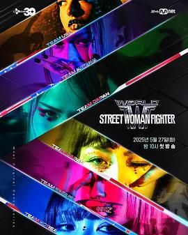 果冻传媒《世界街头女斗士3》免费在线观看