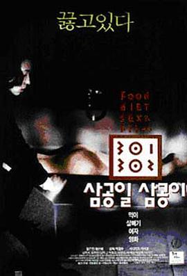 果冻传媒《暴饮暴食[电影解说]》免费在线观看