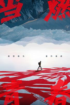 果冻传媒APP《当燃青春》免费在线观看