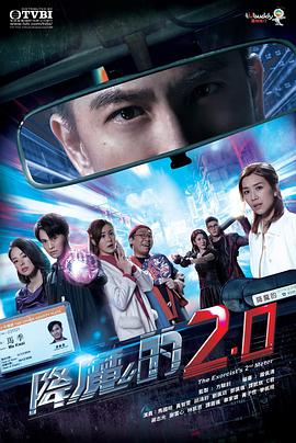 杨贵妃传媒《降魔的2.0国语》免费在线观看