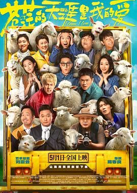 果冻传媒《苍茫的天涯是我的爱》免费在线观看