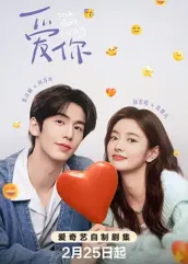 杨贵妃传媒《爱你2025》免费在线观看