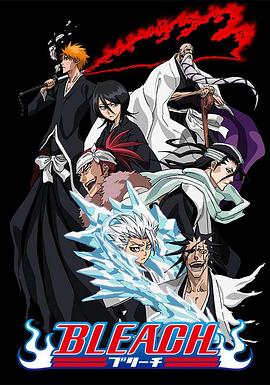 果冻传媒《死神Bleach》免费在线观看