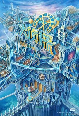 杨贵妃传媒《大侦探·拾光季》免费在线观看