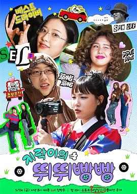 果冻传媒《地戏儿的嘀嘀叭叭 지락이의 뛰뛰빵빵》免费在线观看