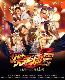 果冻传媒APP《娱乐风云》免费在线观看