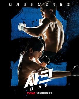 果冻传媒APP《鲨鱼：风暴》免费在线观看