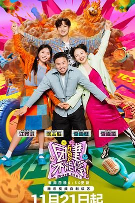 杨贵妃传媒《团建不能停》免费在线观看