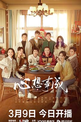 果冻传媒APP《心想事成》免费在线观看