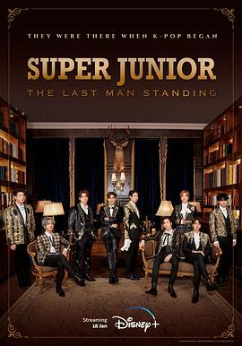 果冻传媒《Super Junior The Last Man Standing》免费在线观看