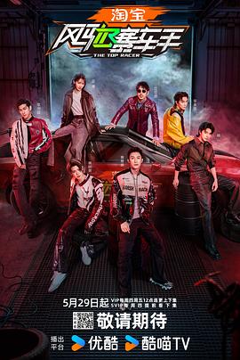 果冻传媒APP《风驰赛车手》免费在线观看