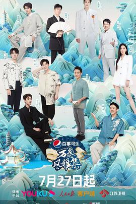 果冻传媒《万卷风雅集》免费在线观看