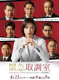 果冻传媒APP《紧急审讯室3 緊急取調室3》免费在线观看