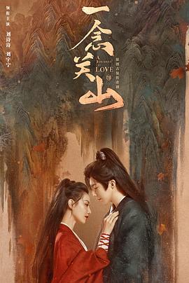 果冻传媒《一念关山》免费在线观看