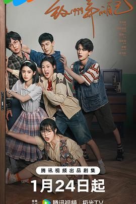 杨贵妃传媒《致1999年的自己》免费在线观看