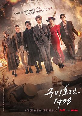 果冻传媒APP《九尾狐传1938》免费在线观看