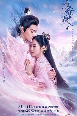 杨贵妃传媒《闻香榭》免费在线观看