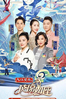 果冻传媒APP《技惊四座第一季》免费在线观看