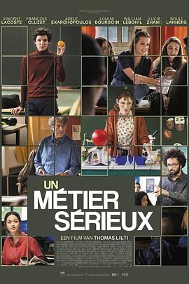 杨贵妃传媒《代课教师 Un métier sérieux》免费在线观看