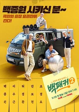 杨贵妃传媒《白Packer 2》免费在线观看