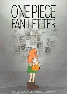 杨贵妃传媒《航海王 粉丝来信 ONE PIECE FAN LETTER》免费在线观看