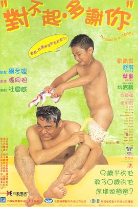 果冻传媒《对不起，多谢你国语》免费在线观看