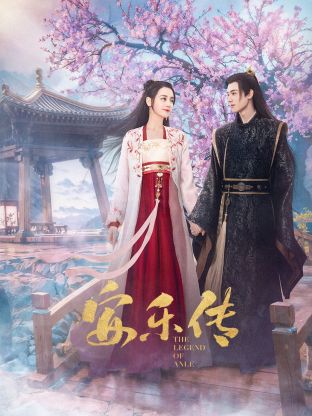 果冻传媒APP《安乐传》免费在线观看