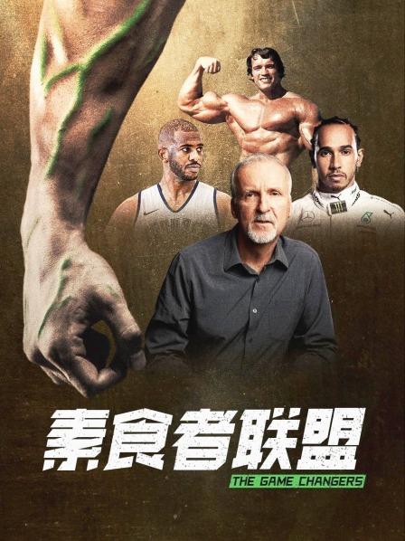 果冻传媒APP《素食者联盟》免费在线观看