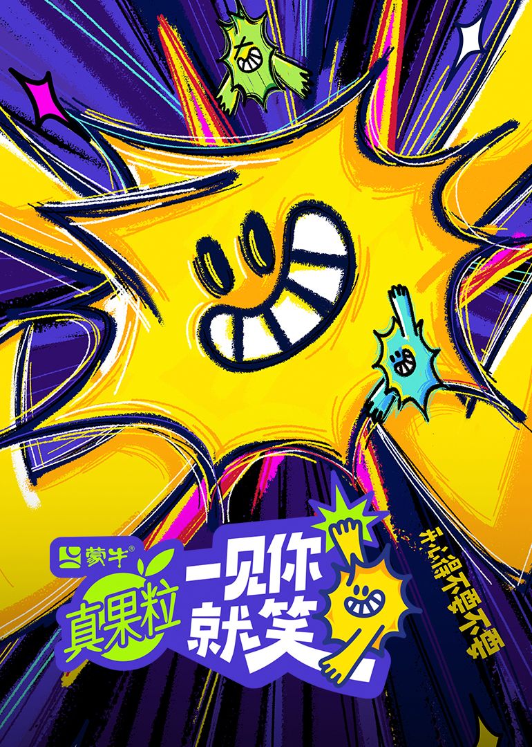 杨贵妃传媒《一见你就笑》免费在线观看