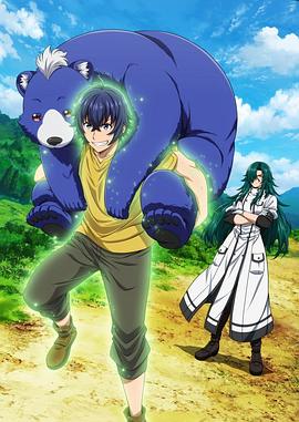 果冻传媒APP《治愈魔法的错误使用方法》免费在线观看