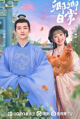 果冻传媒APP《卿卿日常》免费在线观看