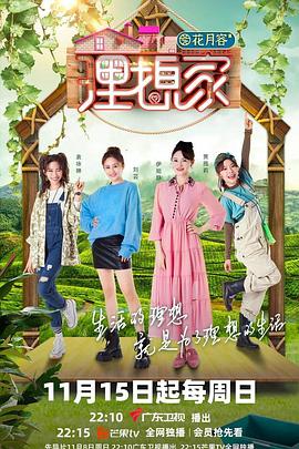 果冻传媒APP《理想家》免费在线观看