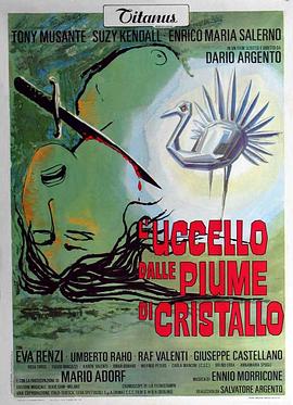杨贵妃传媒《摧花手 L'uccello dalle piume di cristallo》免费在线观看