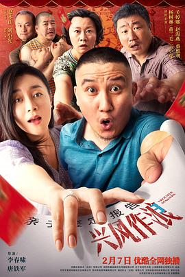 杨贵妃传媒《兴风作浪3》免费在线观看