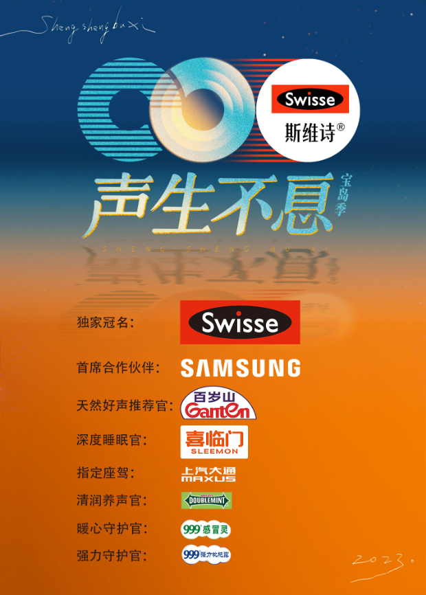 果冻传媒APP《声生不息·宝岛季》免费在线观看