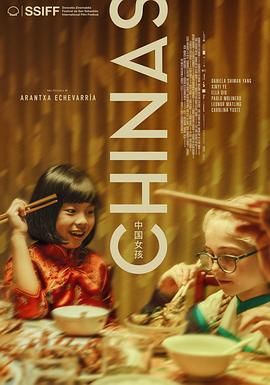 杨贵妃传媒《中国女孩 Chinas》免费在线观看