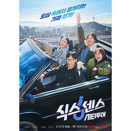 果冻传媒《第六感 城市观光》免费在线观看