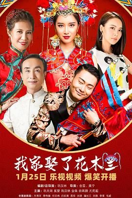 果冻传媒APP《我家娶了花木兰》免费在线观看