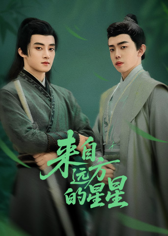 果冻传媒《来自远方的星星》免费在线观看