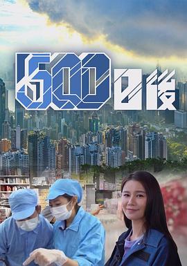 果冻传媒APP《500日后》免费在线观看