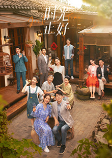 果冻传媒APP《时光正好》免费在线观看