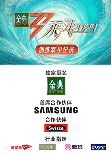 杨贵妃传媒《乘风第五季训练室全纪录》免费在线观看