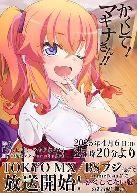 果冻传媒APP《快藏起来！玛琪娜同学!!》免费在线观看