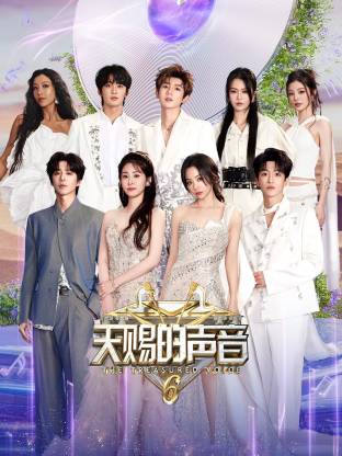 果冻传媒APP《天赐的声音 第六季》免费在线观看
