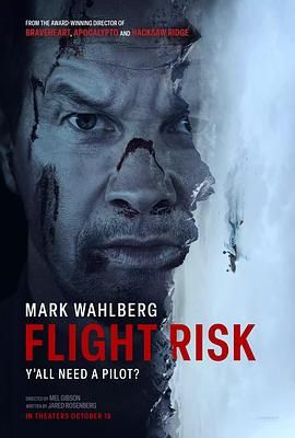 果冻传媒APP《插翅难飞 Flight Risk》免费在线观看