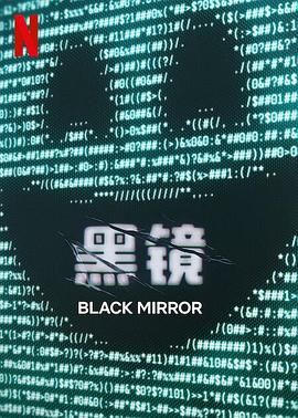 果冻传媒APP《黑镜 第七季 Black Mirror Season 7》免费在线观看