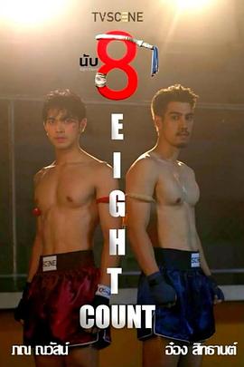 果冻传媒《击倒数八》免费在线观看