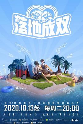 杨贵妃传媒《落地成双》免费在线观看