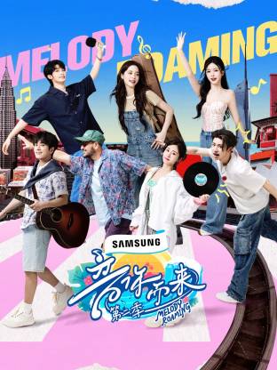 果冻传媒APP《音你而来2》免费在线观看